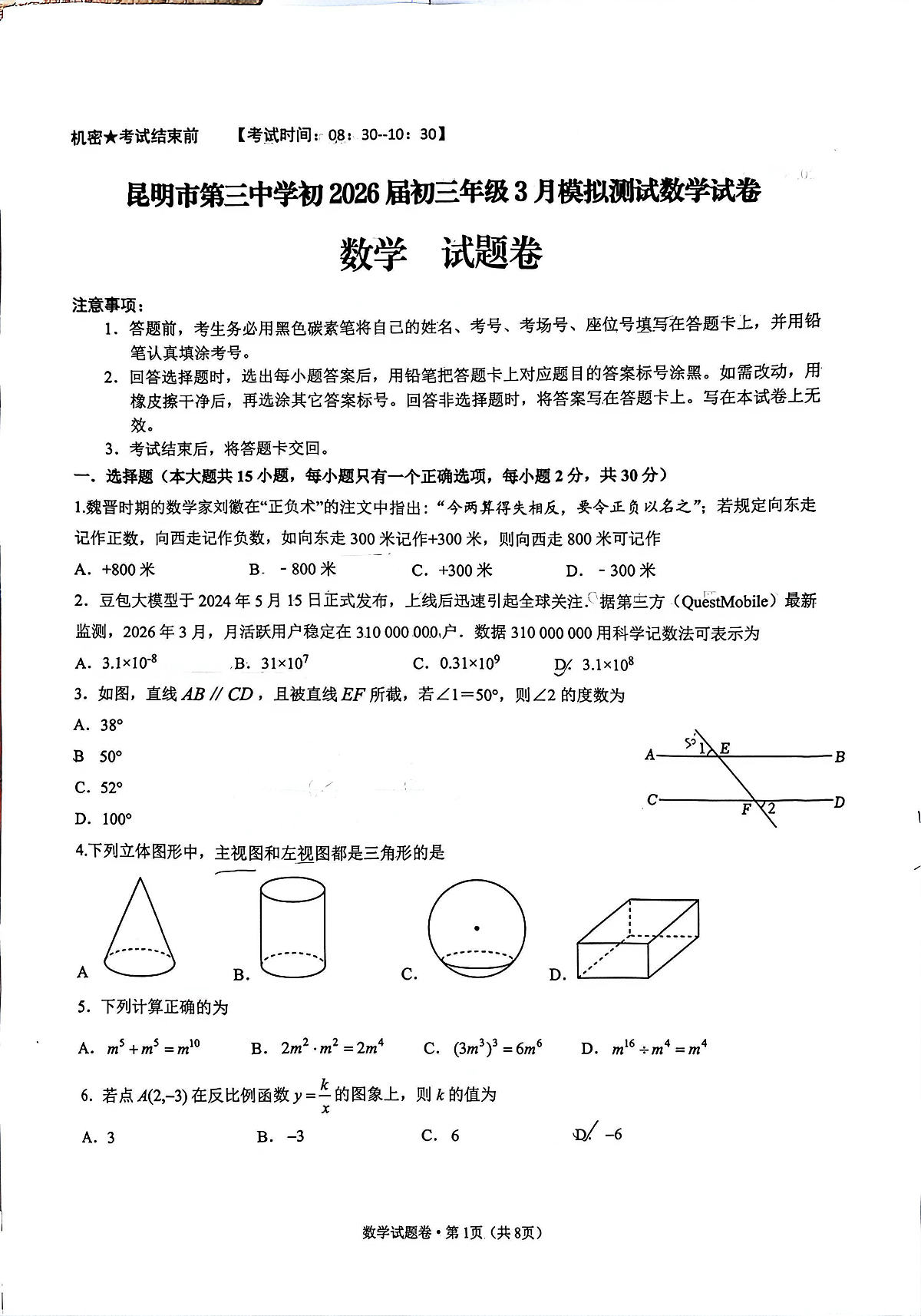 18115761第1页