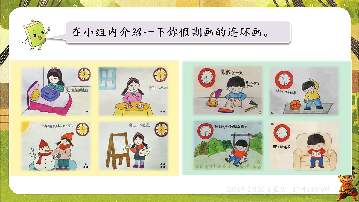 18115787第2页