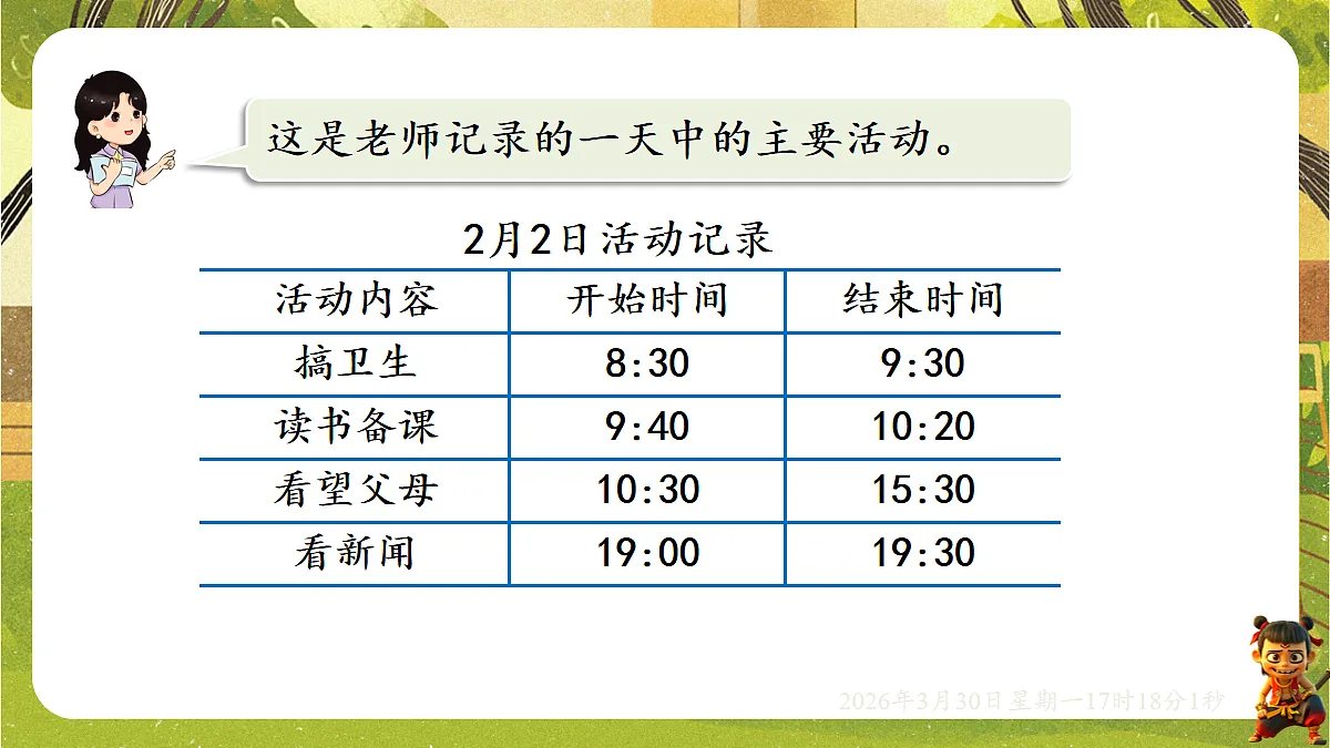 18115787第3页