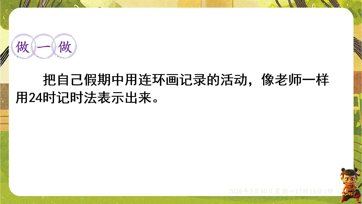 18115787第7页
