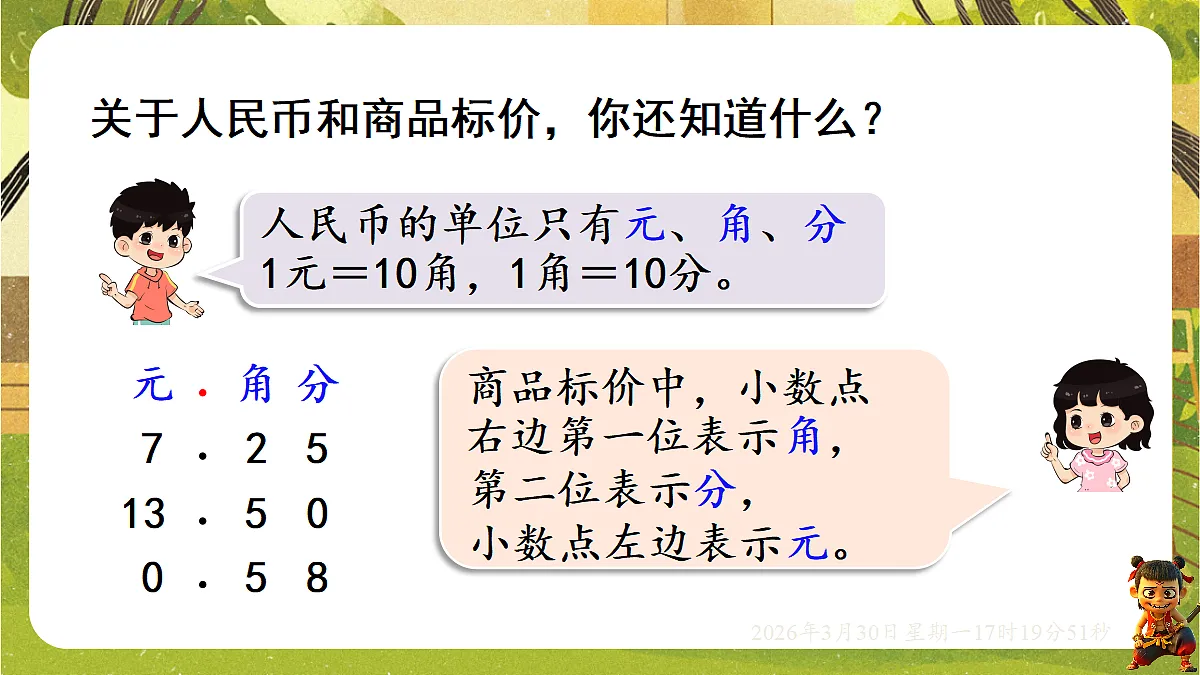 18115801第4页
