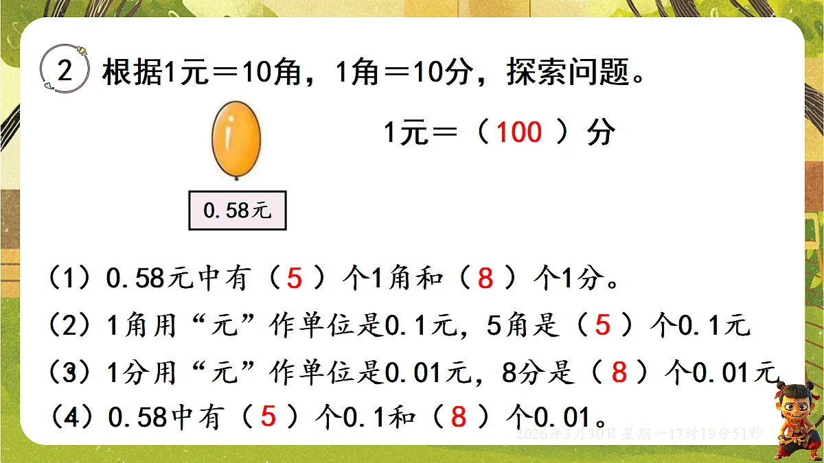 18115801第6页