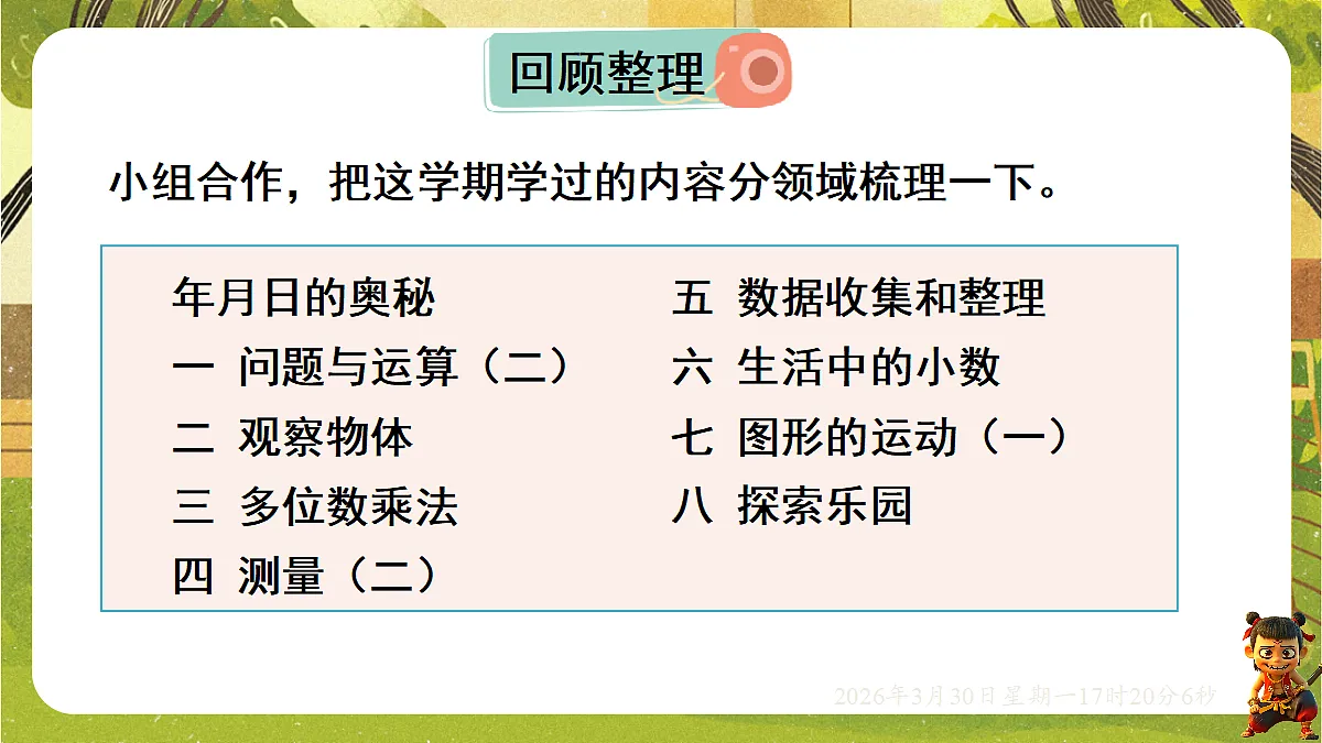18115802第2页