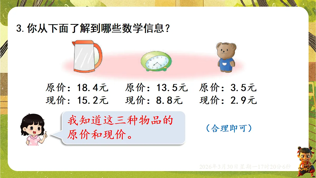18115802第5页