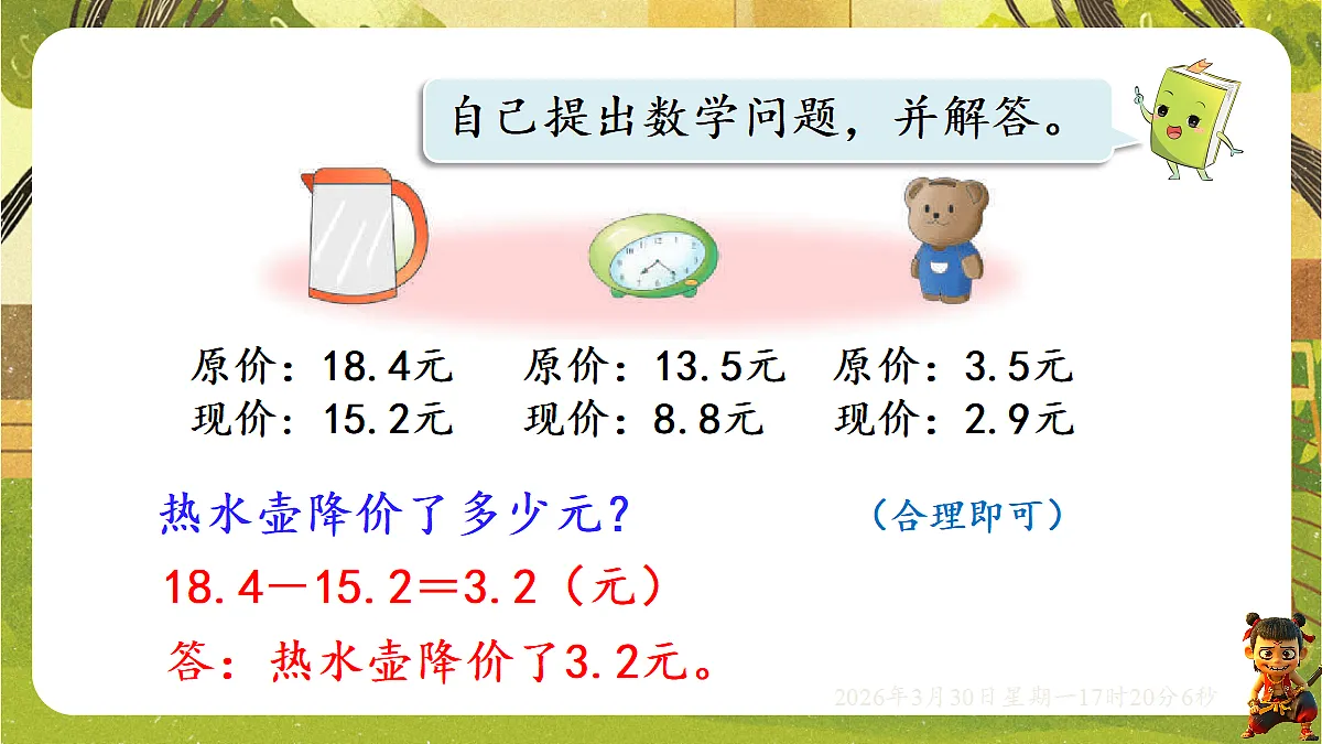 18115802第6页