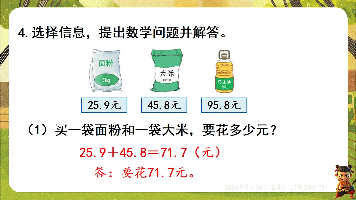 18115802第7页