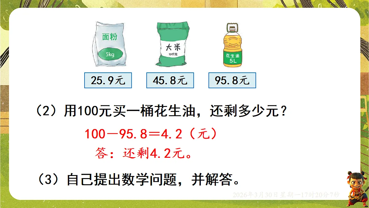18115802第8页