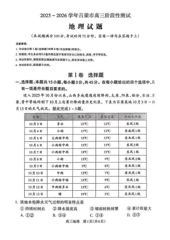 18115825第1页