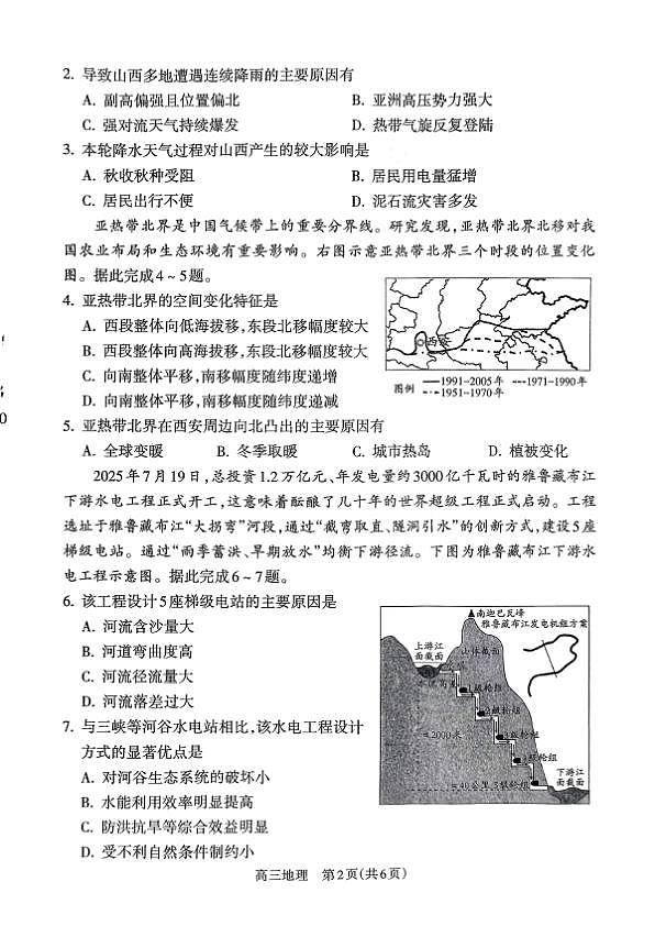 18115825第2页