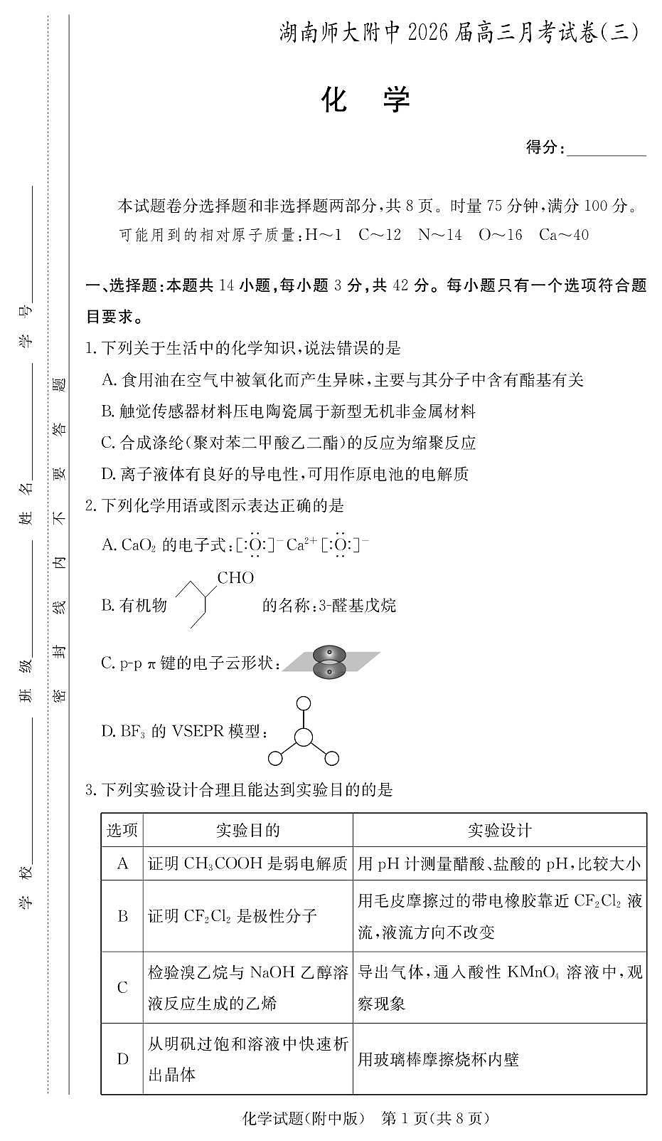 18115832第1页