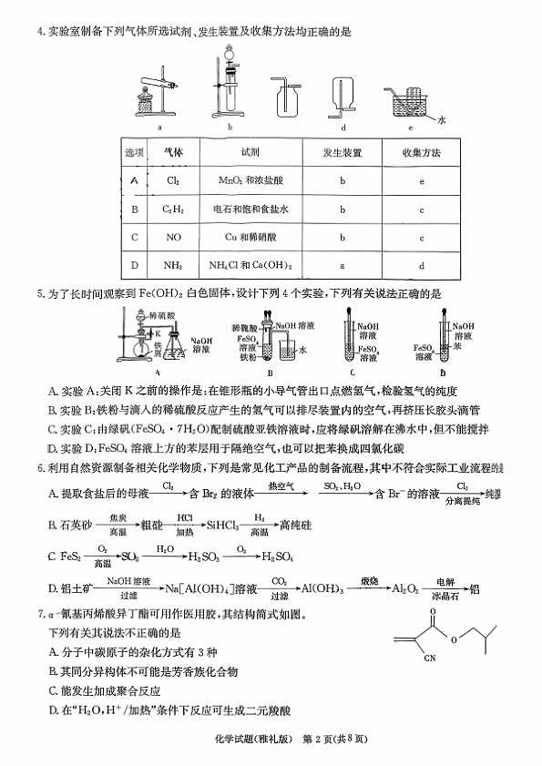 18115833第2页