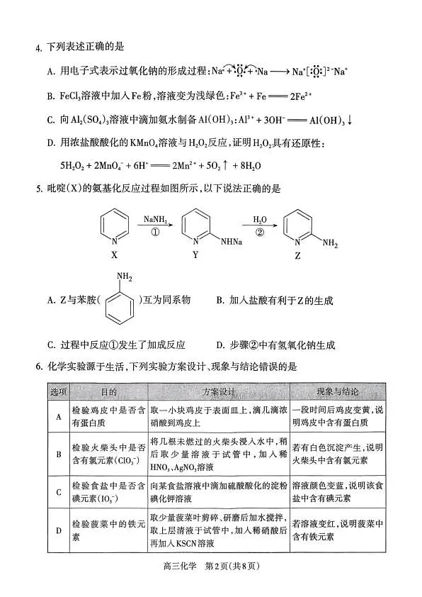 18115838第2页