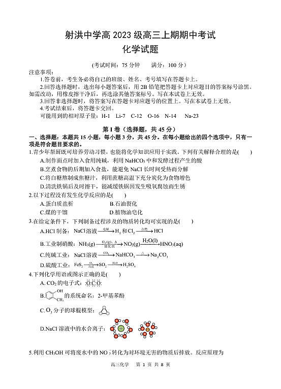 18115839第1页