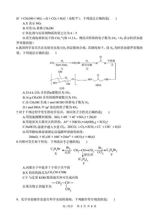 18115839第2页