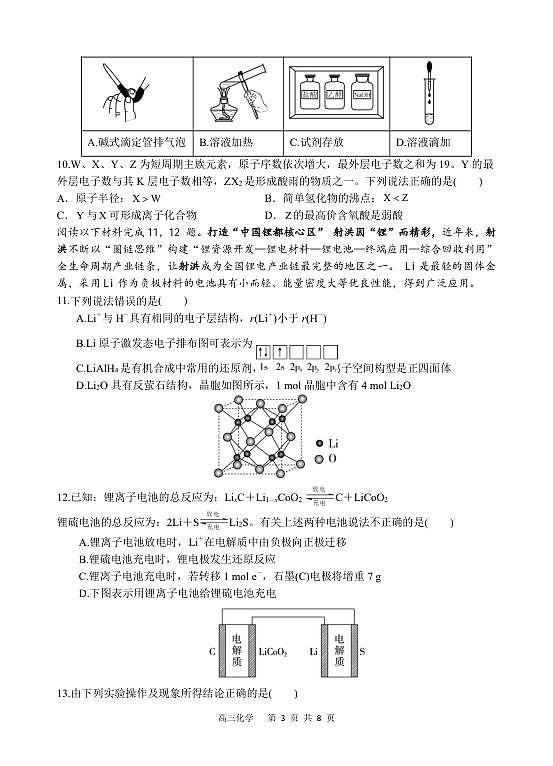 18115839第3页