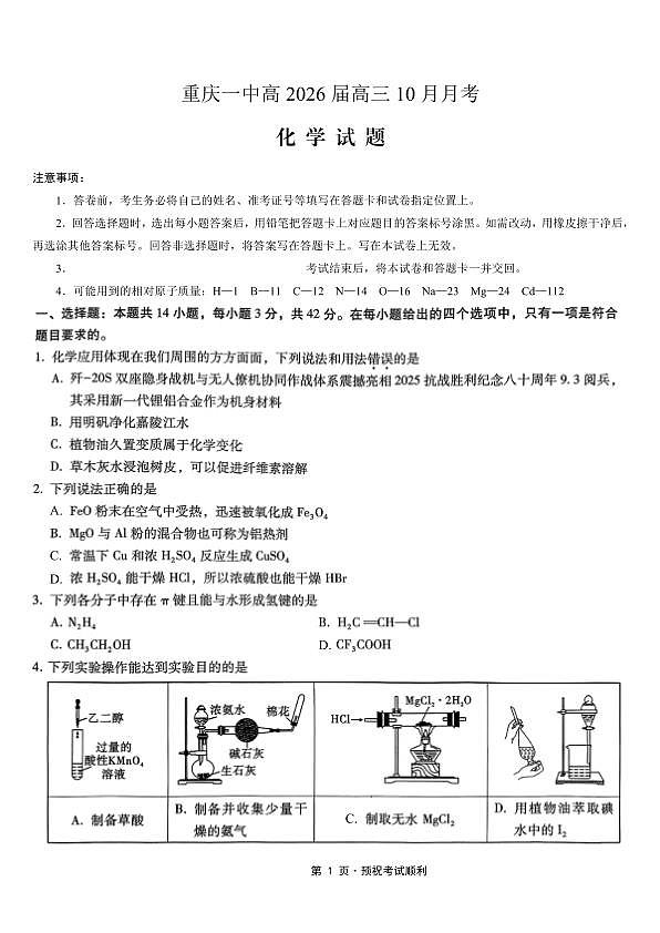 18115843第1页