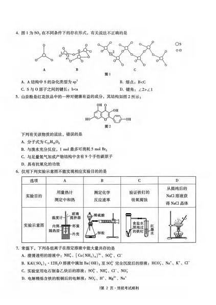 18115844第2页