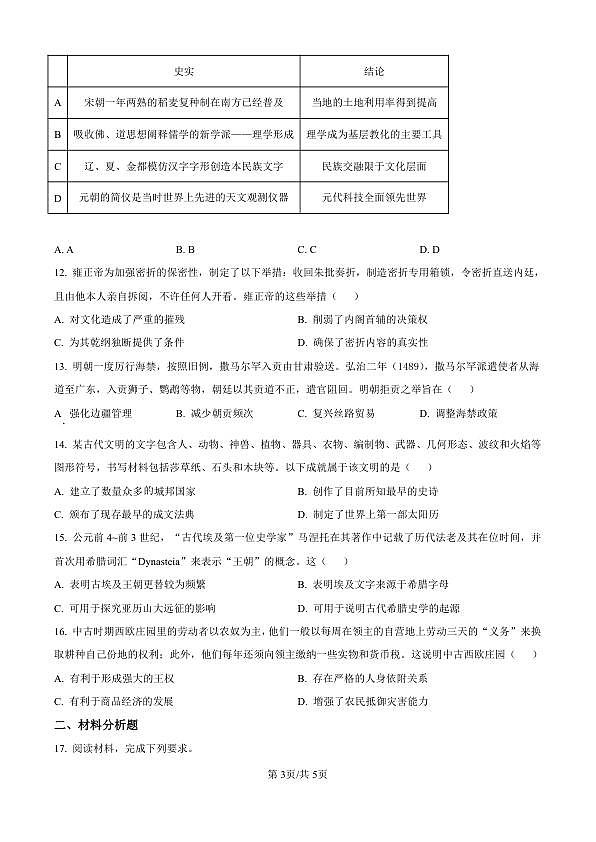 18115847第3页