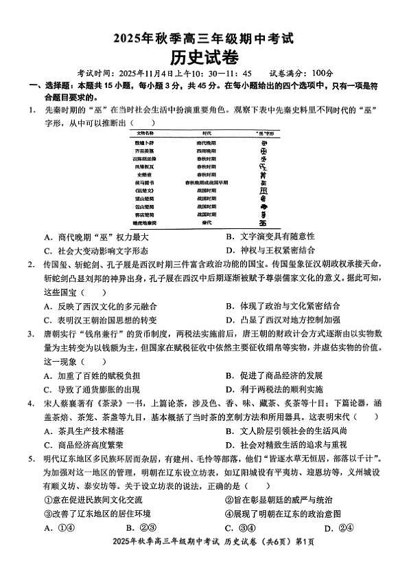 18115850第1页