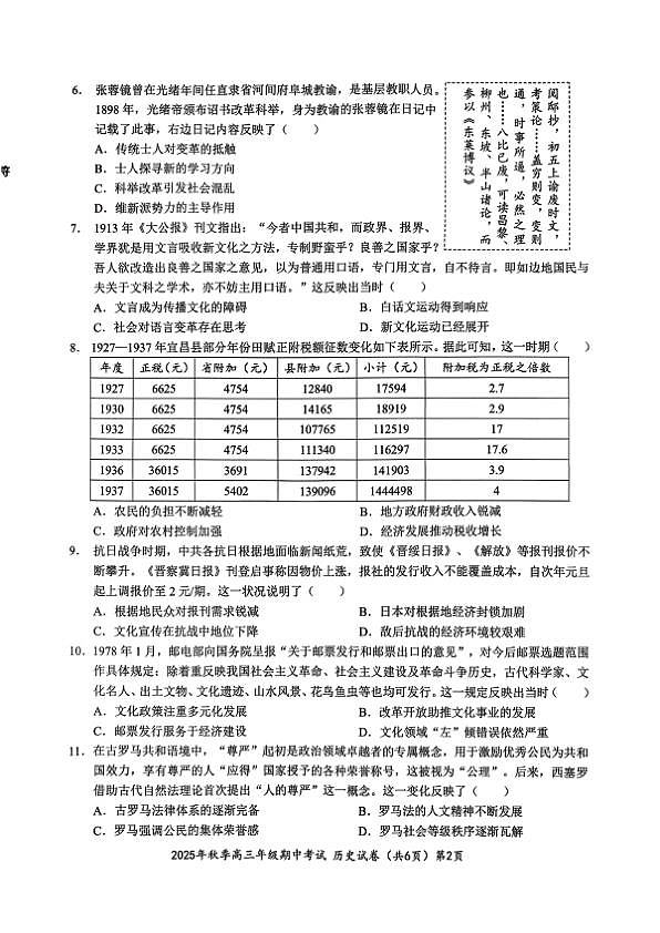 18115850第2页