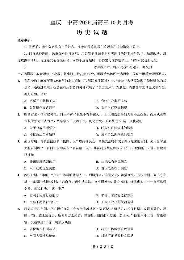 18115854第1页