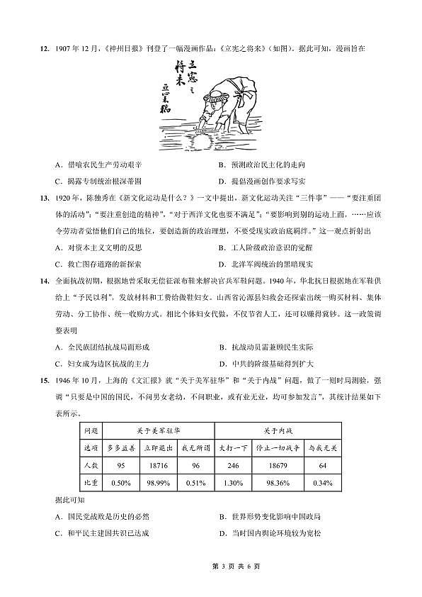 18115854第3页