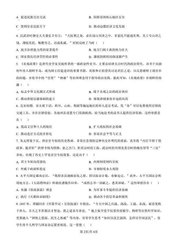 18115872第2页