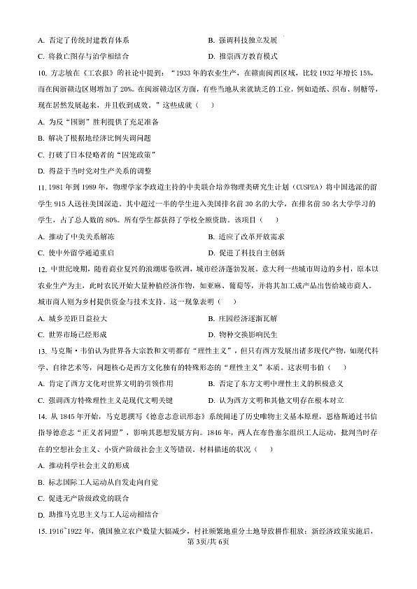 18115872第3页