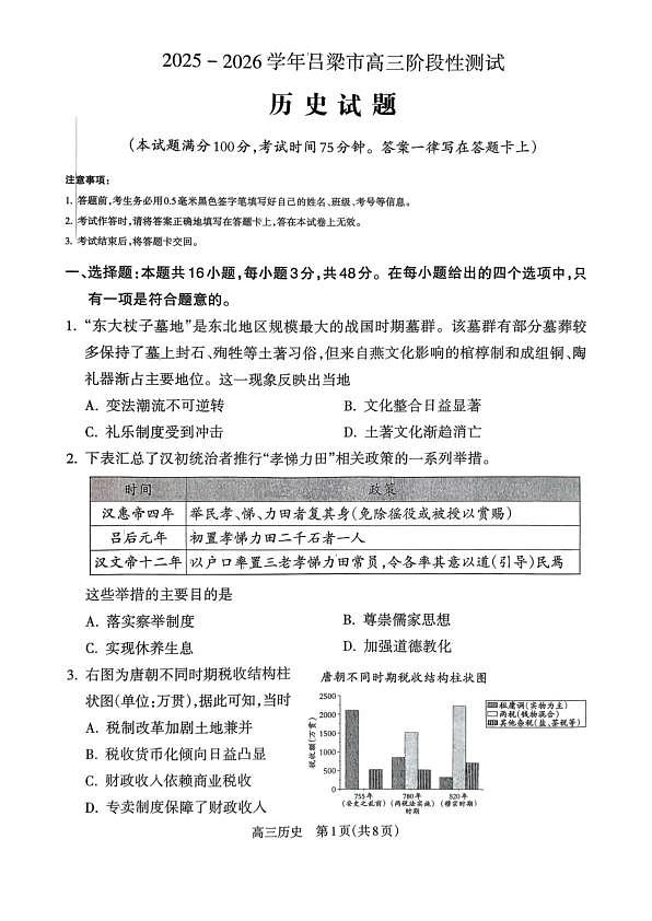 18115873第1页