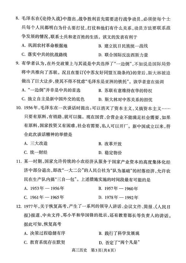 18115873第3页