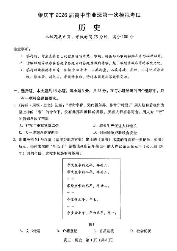 18115875第1页