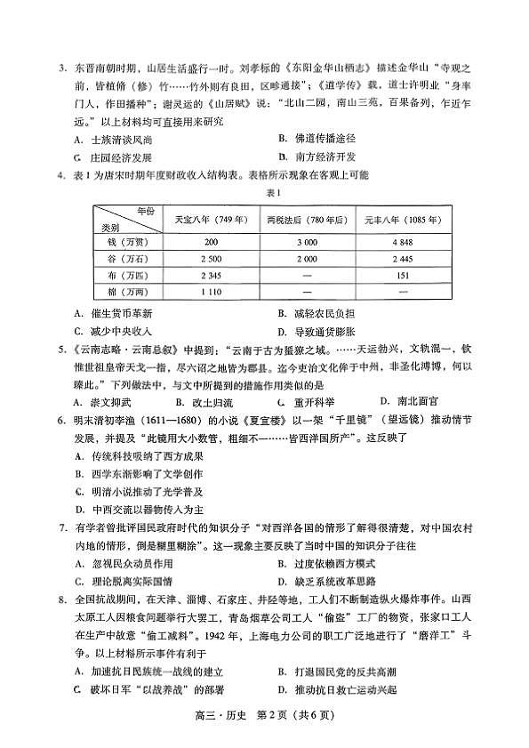 18115875第2页