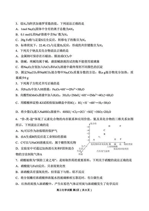 18115876第2页
