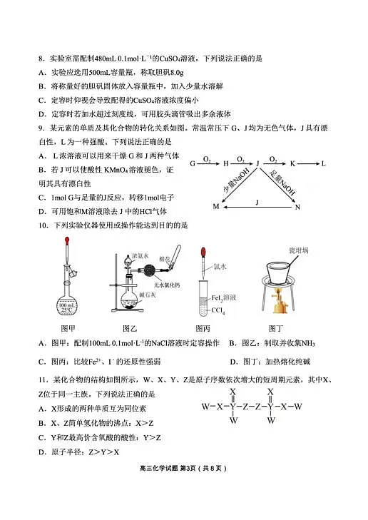18115876第3页
