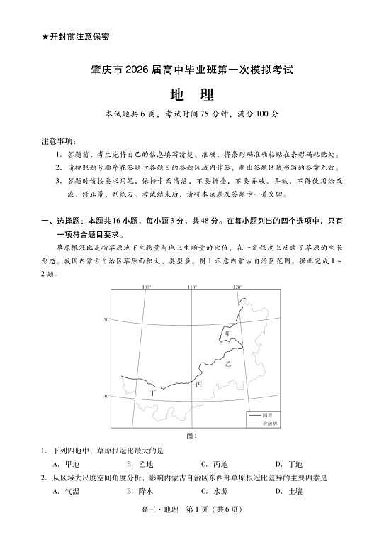 18115883第1页