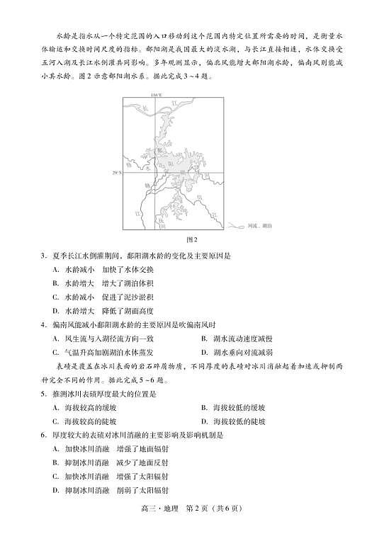 18115883第2页