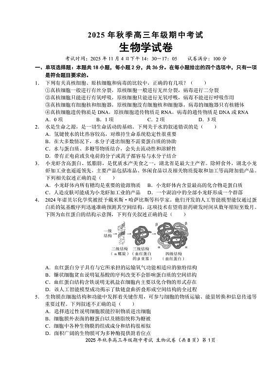 18115885第1页