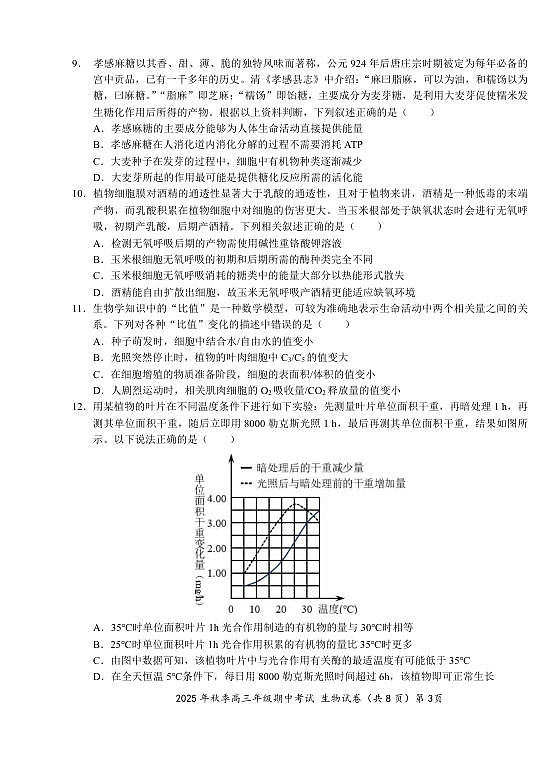 18115885第3页
