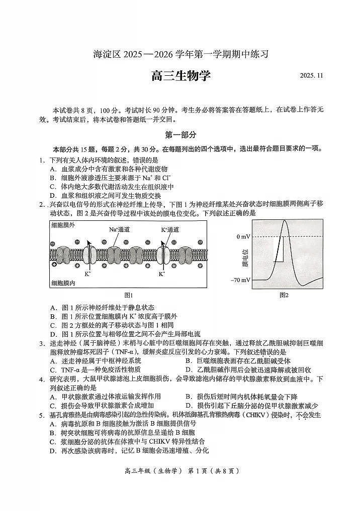 18115886第1页