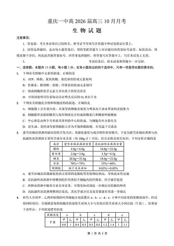 18115894第1页