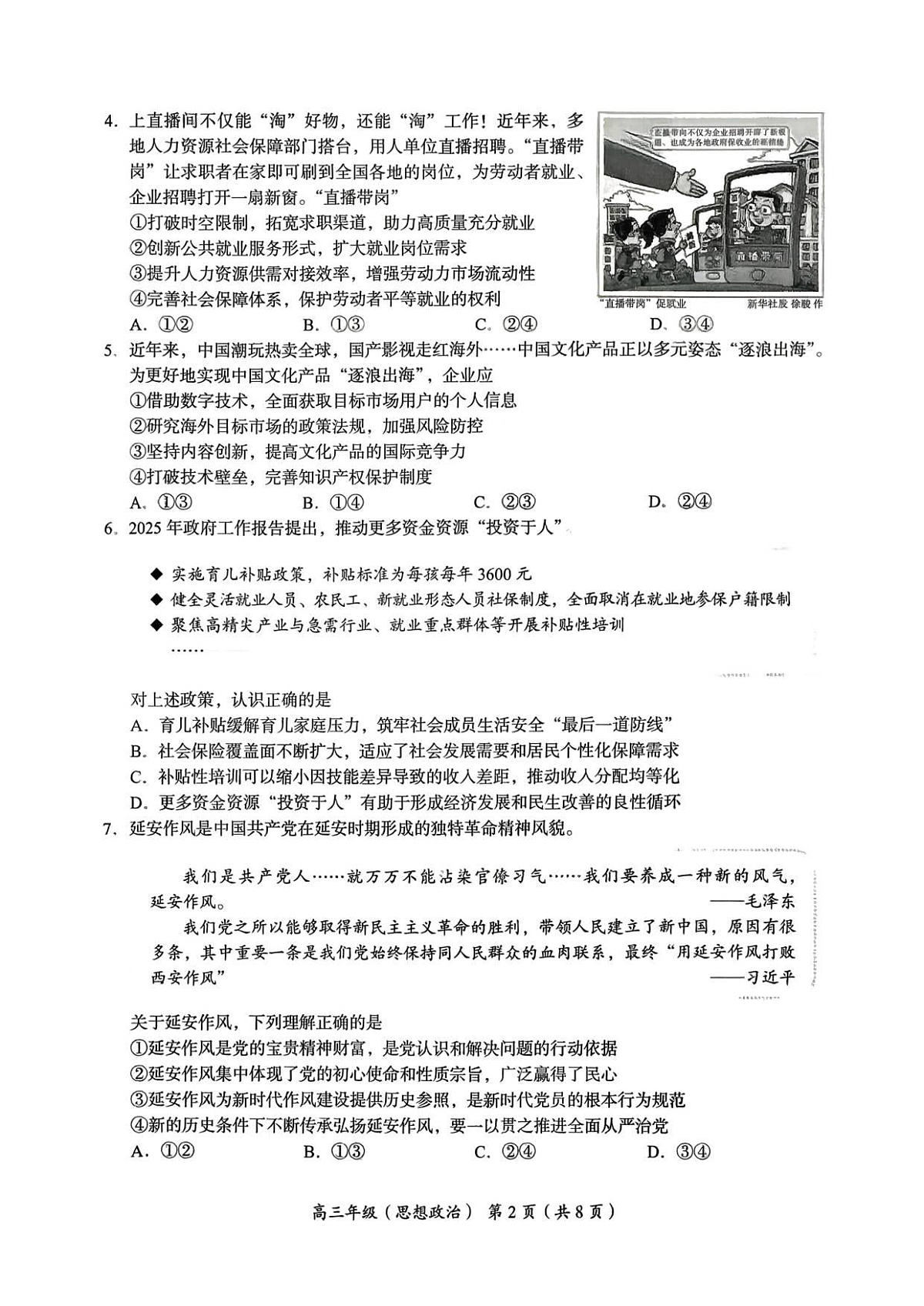 18115896第2页
