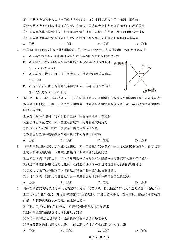 18115903第2页