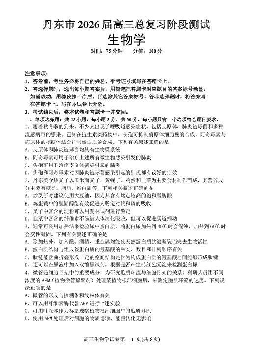 18115916第1页