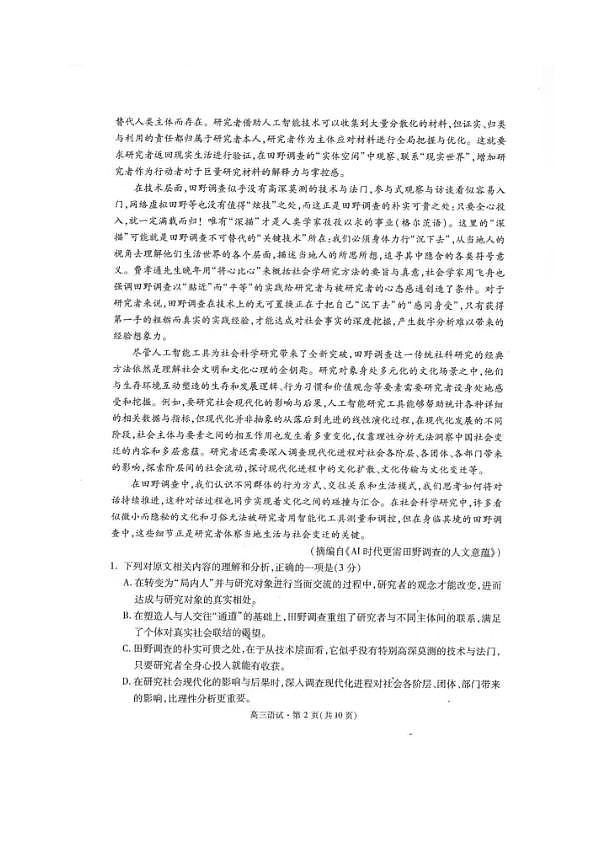 18115918第2页
