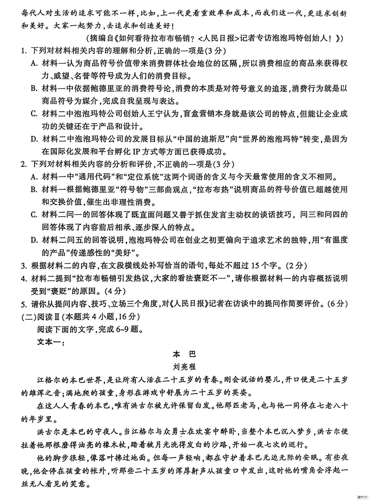 18115919第3页