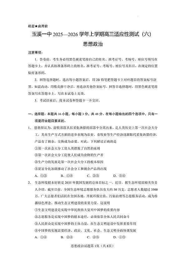 18115925第1页