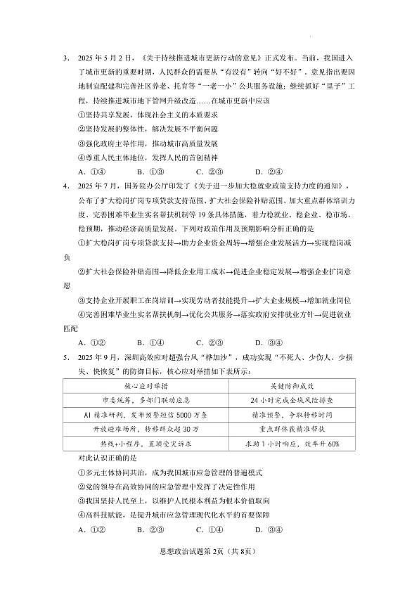 18115925第2页