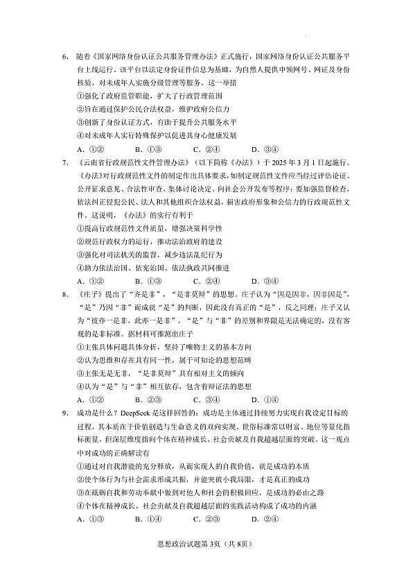 18115925第3页