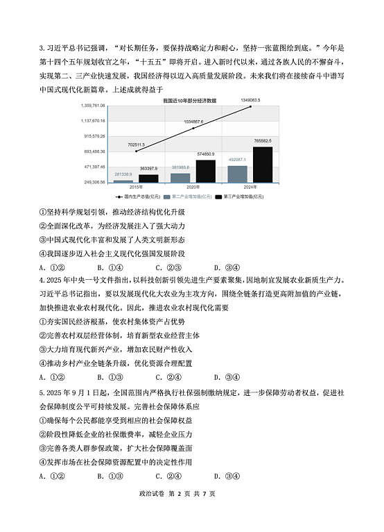 18115926第2页