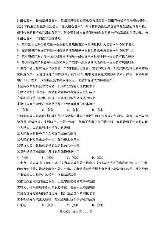18115926第3页